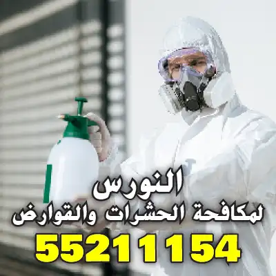 مكافحة بق الفراش