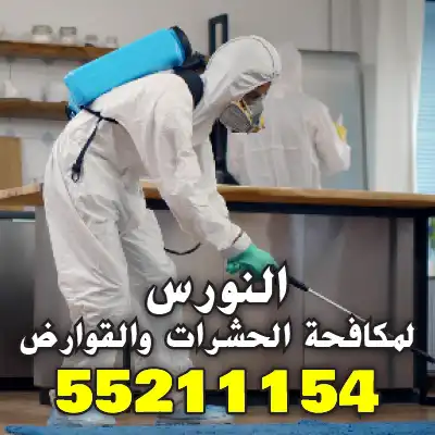 مكافحة الأرضة