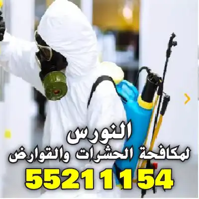 تركيب مصائد قوارض