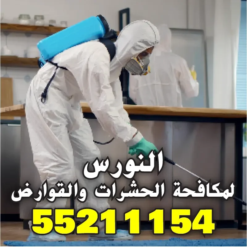 أحد الفنيين المختصين بمكافحة الحشرات يقوم برش المبيدات اللازمة لمكافحة الصراصير في جوانب احدي غرف المنزل - أفضل مكافحة صراصير في الكويت